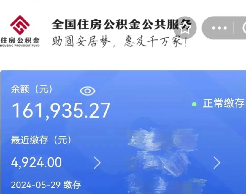 淮安封存的公积金怎么取钞（已封存的公积金怎么提取）